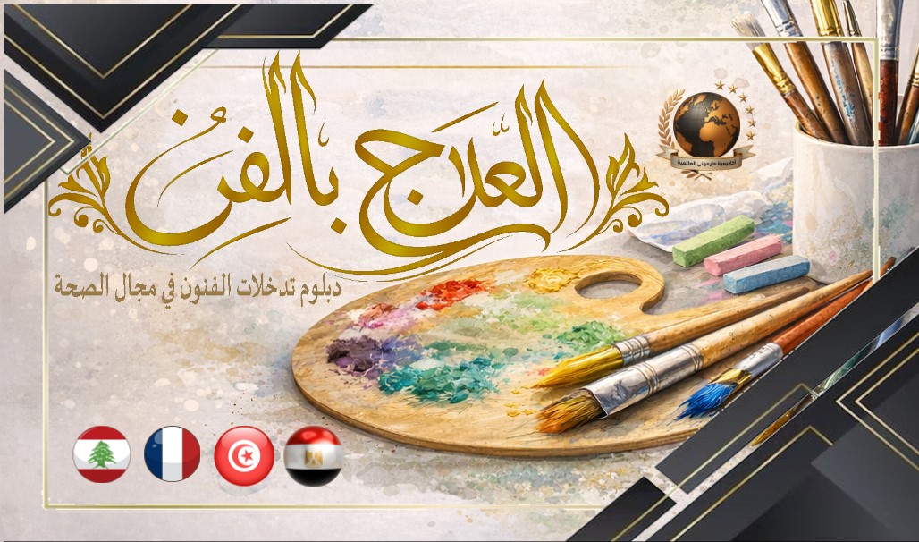 صورة التخصص