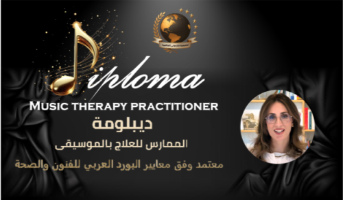 صورة التخصص